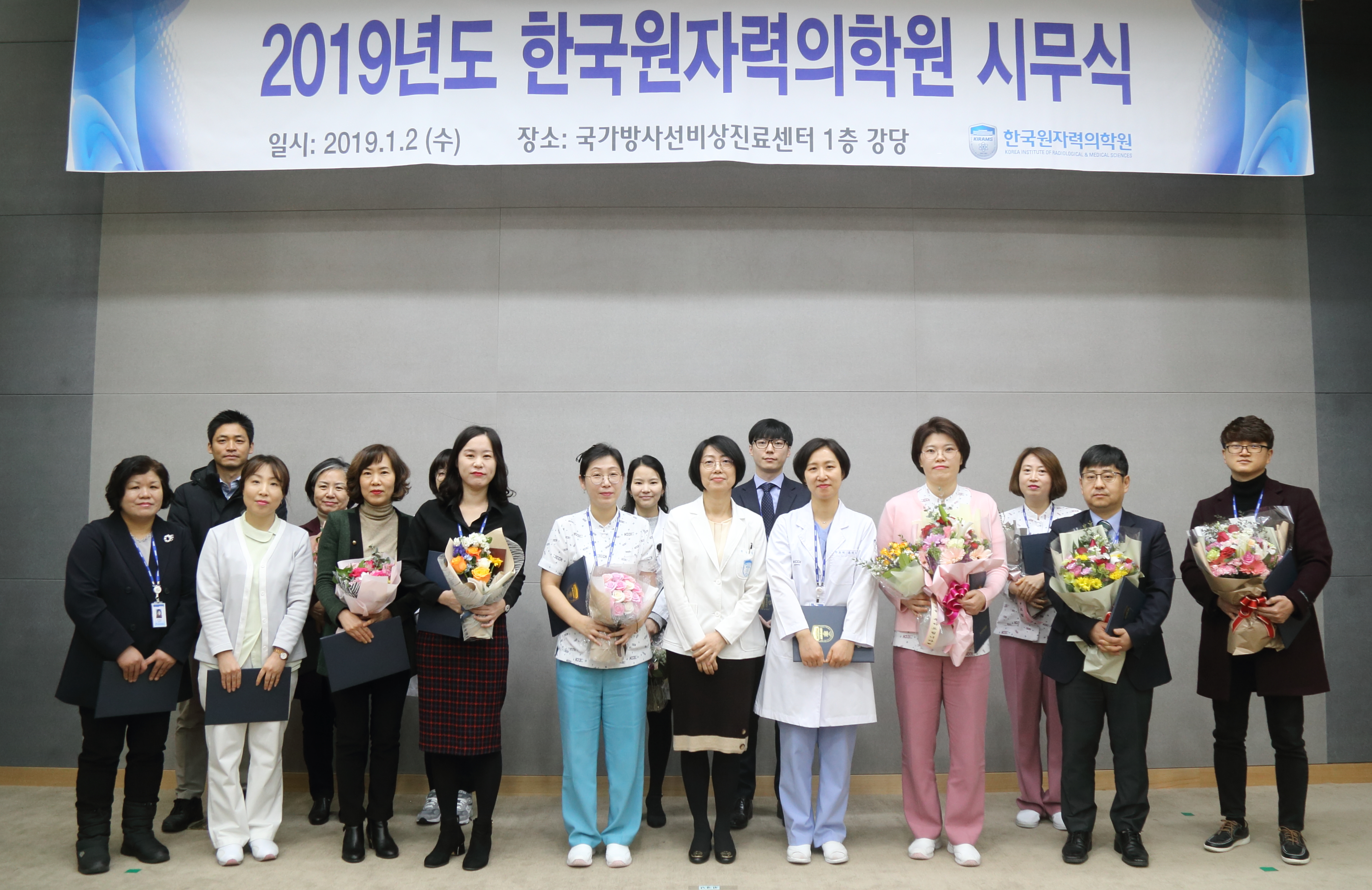 190102-한국원자력의학원 시무식